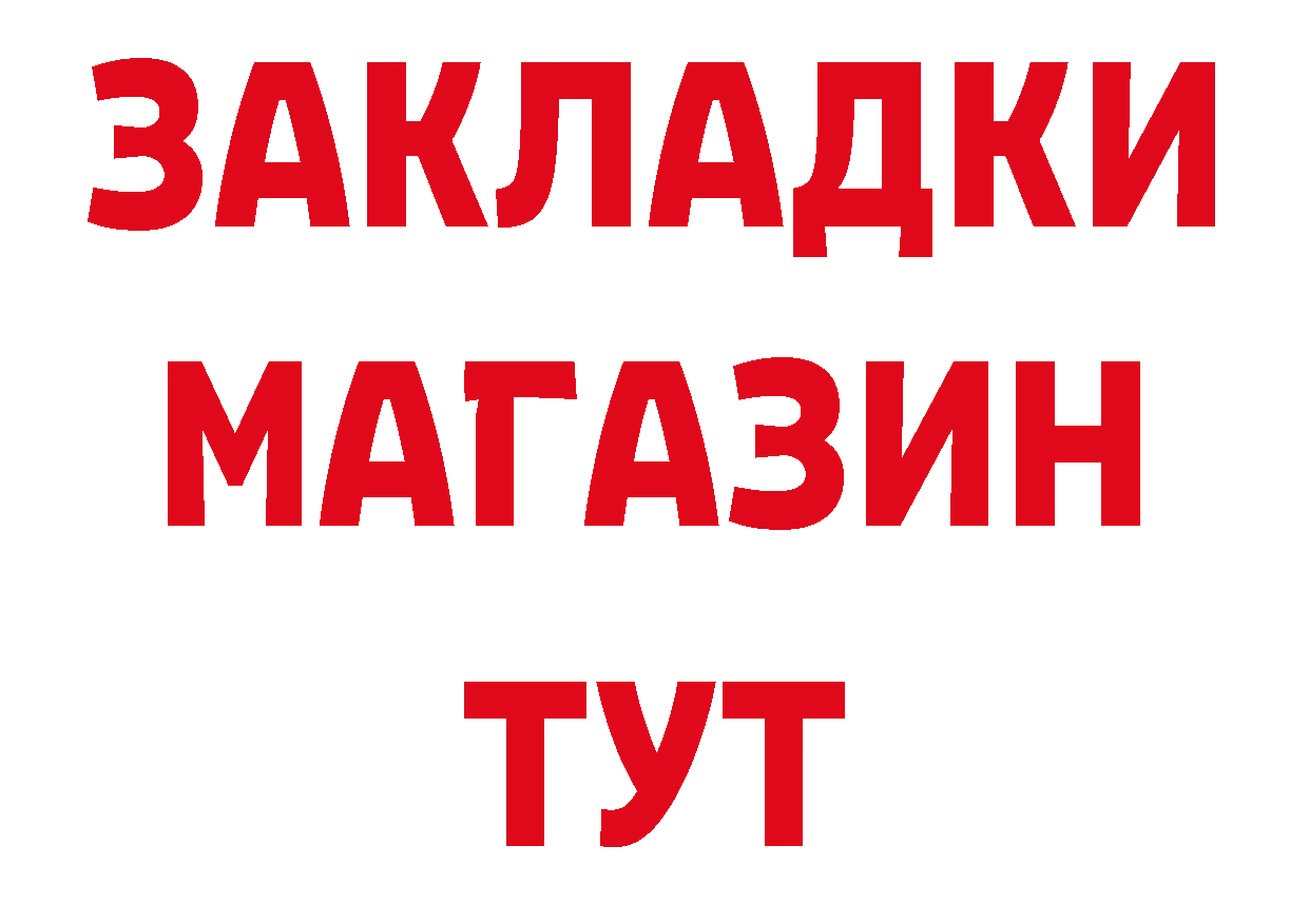 Бутират BDO сайт площадка блэк спрут Красноармейск